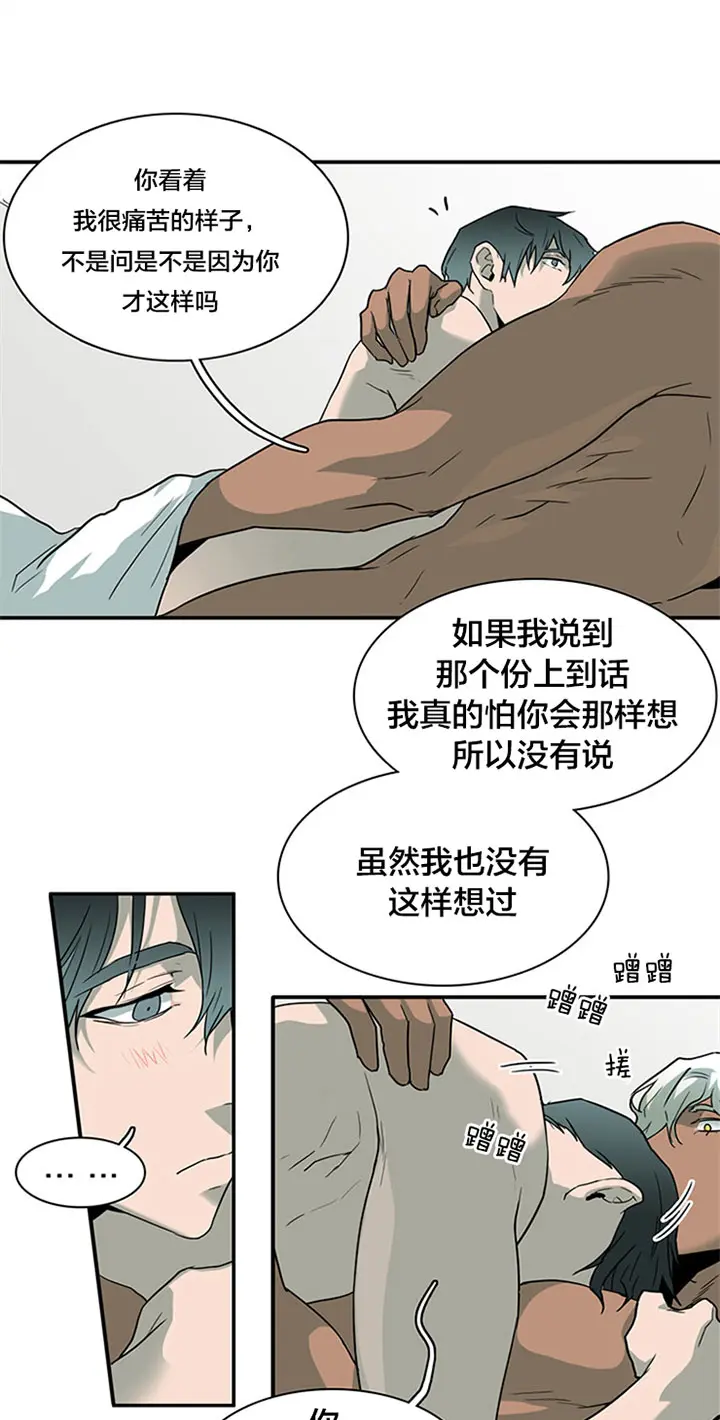 第122话 第13页