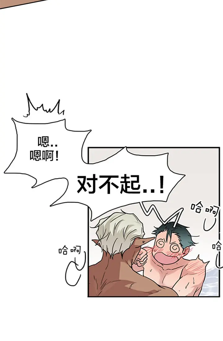 第122话 第3页