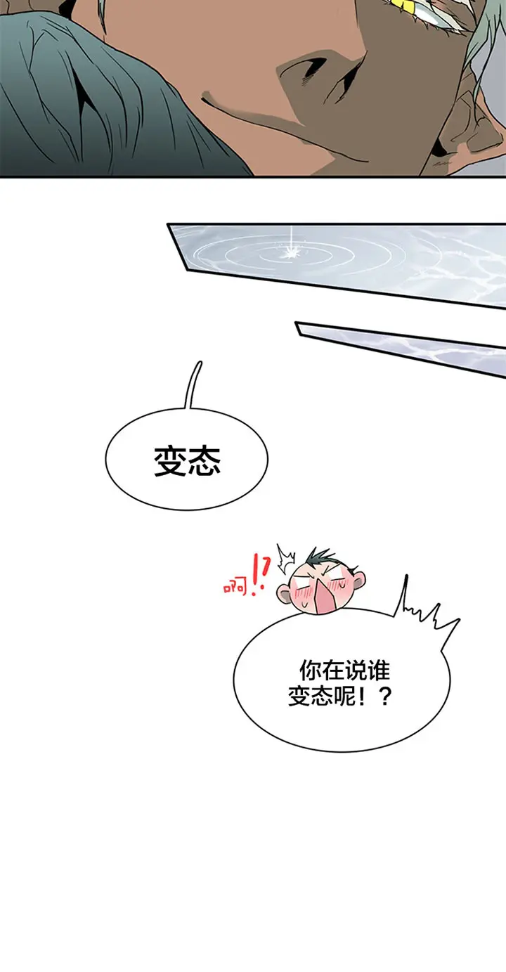 第122话 第8页