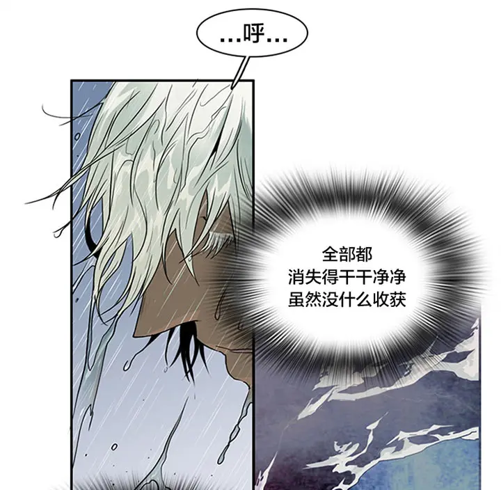 第123话 第7页