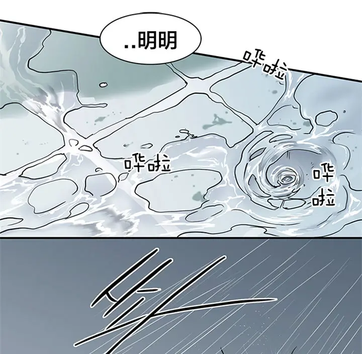 第123话 第9页