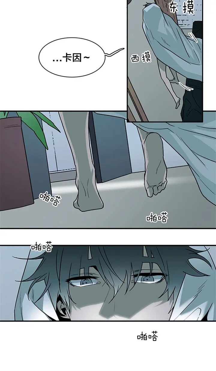 第123话 第6页