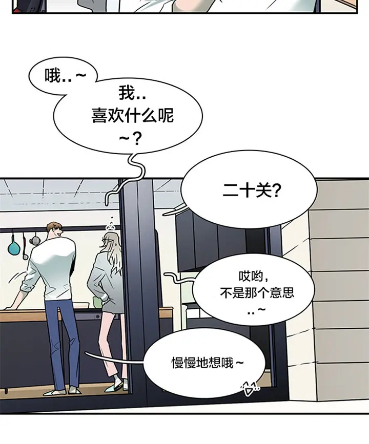 第124话 第24页