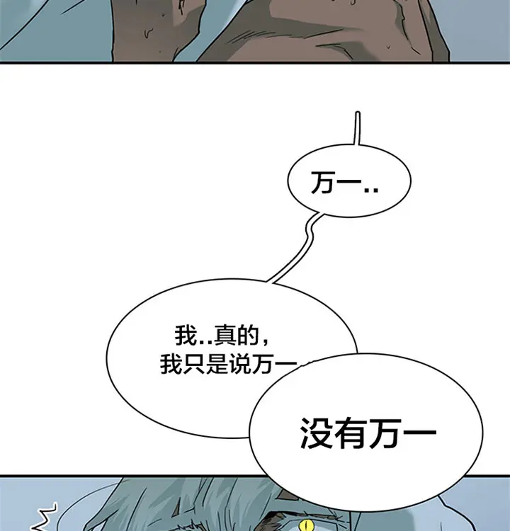 第124话 第2页