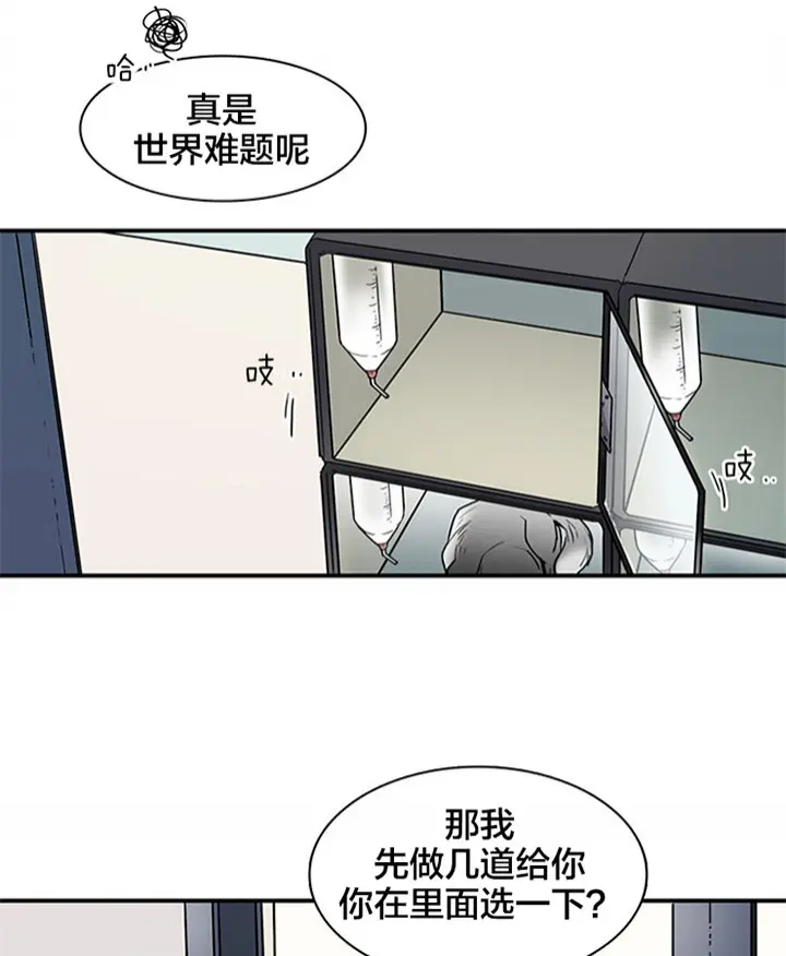 第124话 第25页