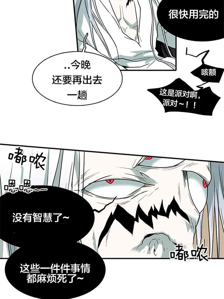 第126话 第5页
