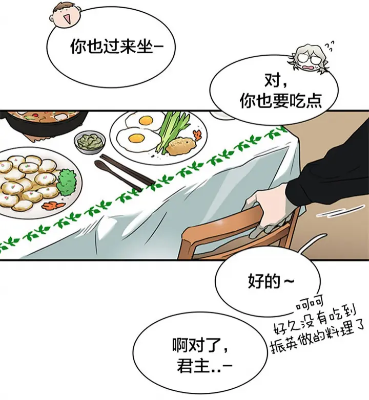 第127话 第2页