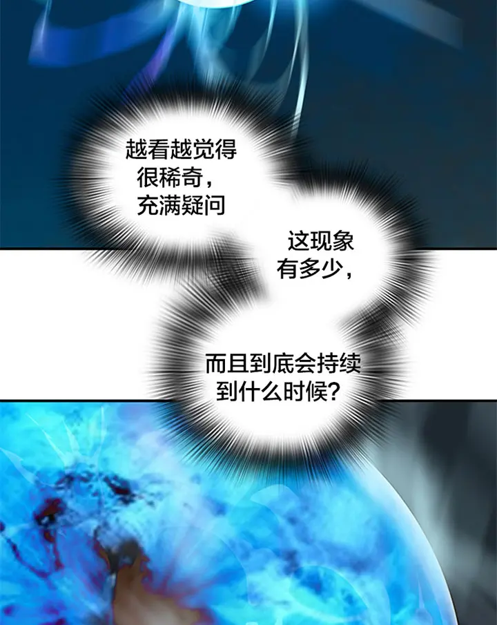 第127话 第6页