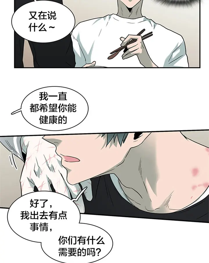 第127话 第8页