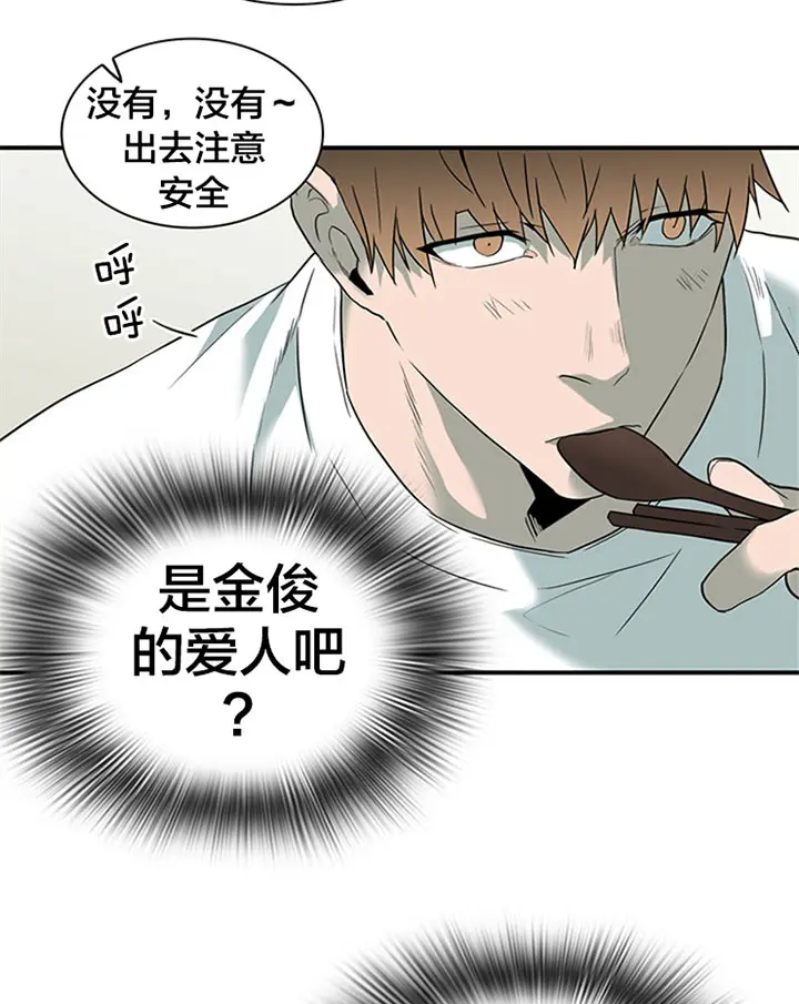 第127话 第9页