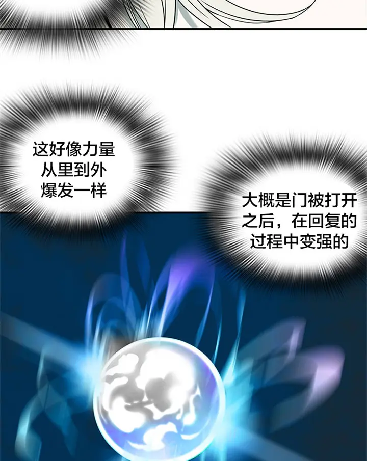 第127话 第5页