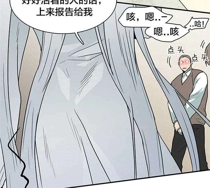 第129话 第8页