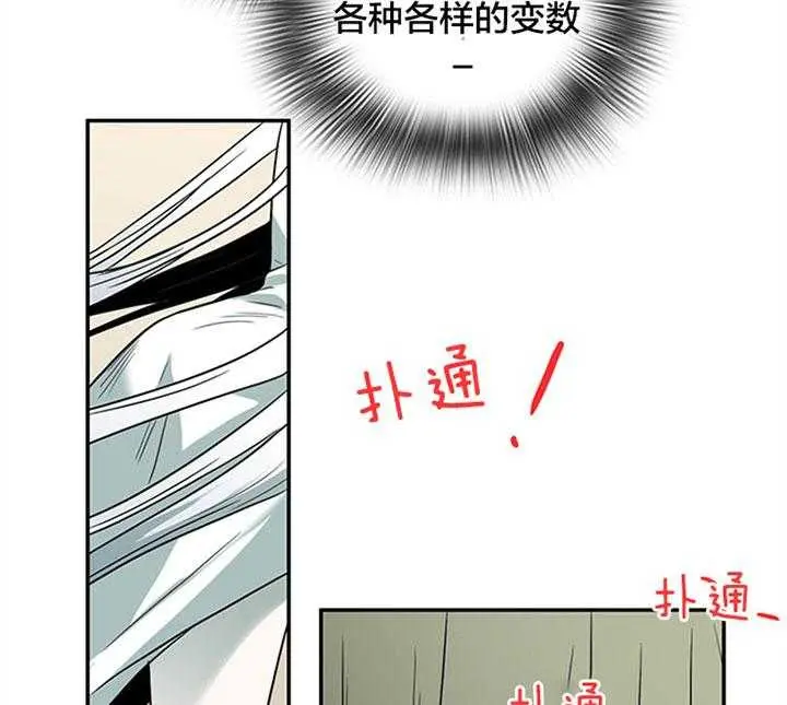 第129话 第11页