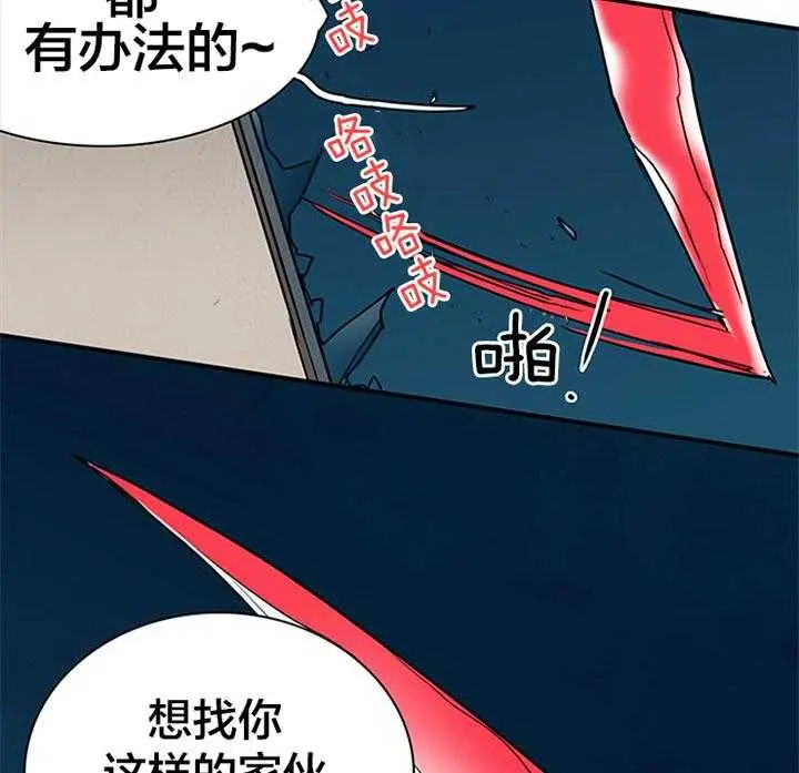 第130话 第8页