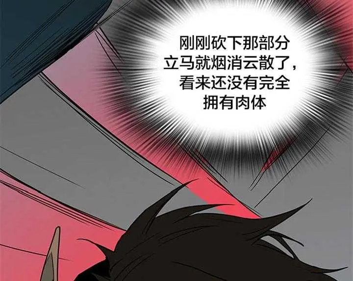 第132话 第8页