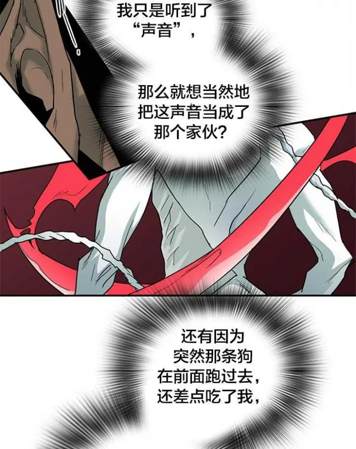 第136话 第7页