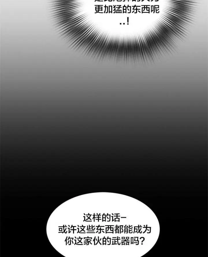 第136话 第17页