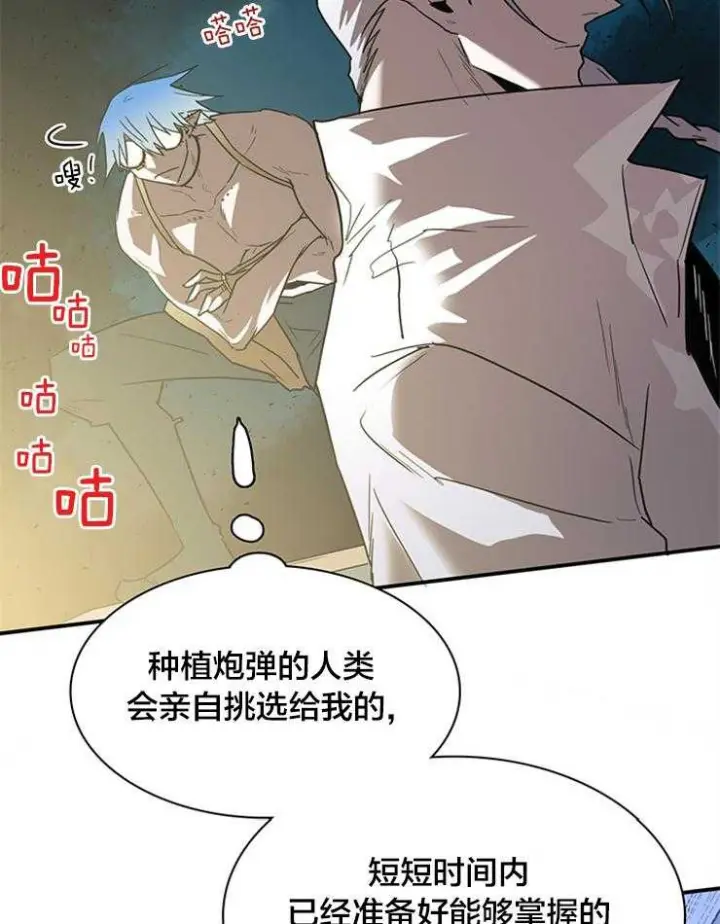 第136话 第21页
