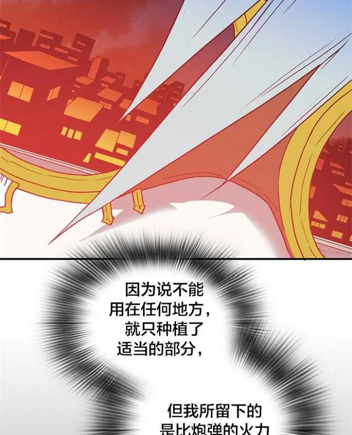 第136话 第16页