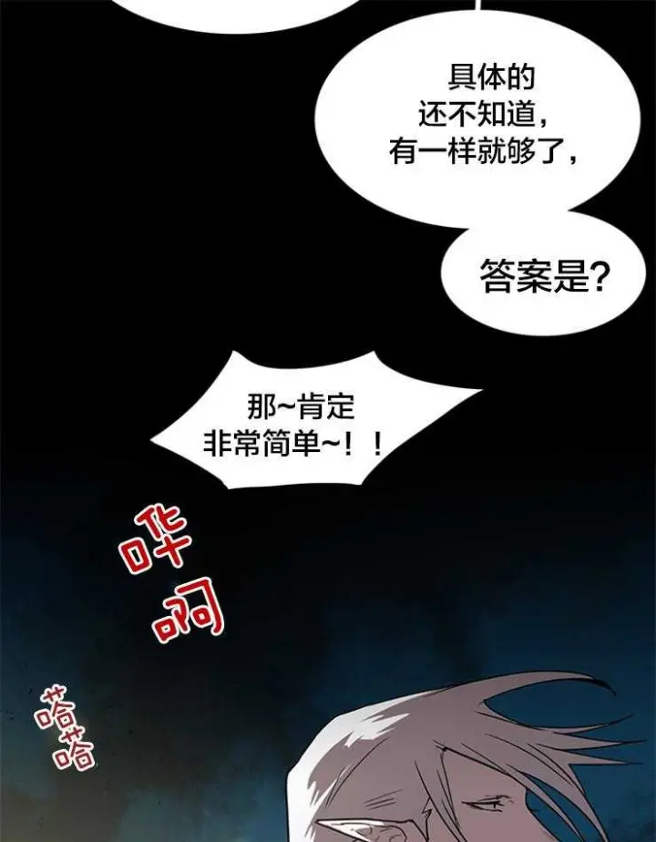 第136话 第20页
