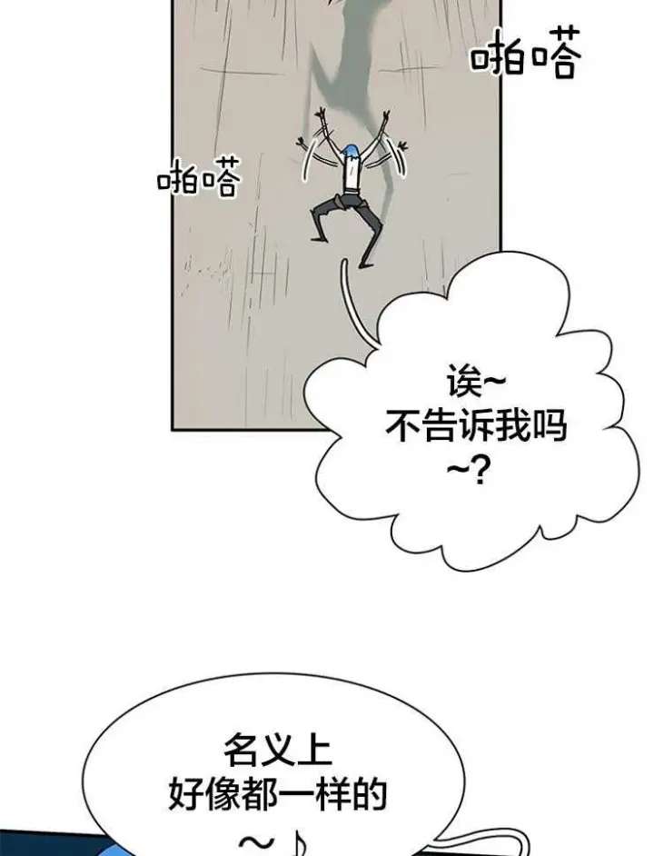 第136话 第36页