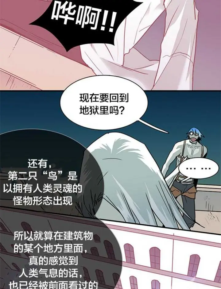 第136话 第30页