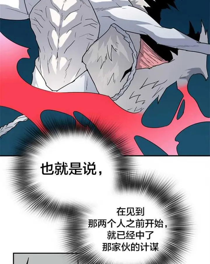 第136话 第4页