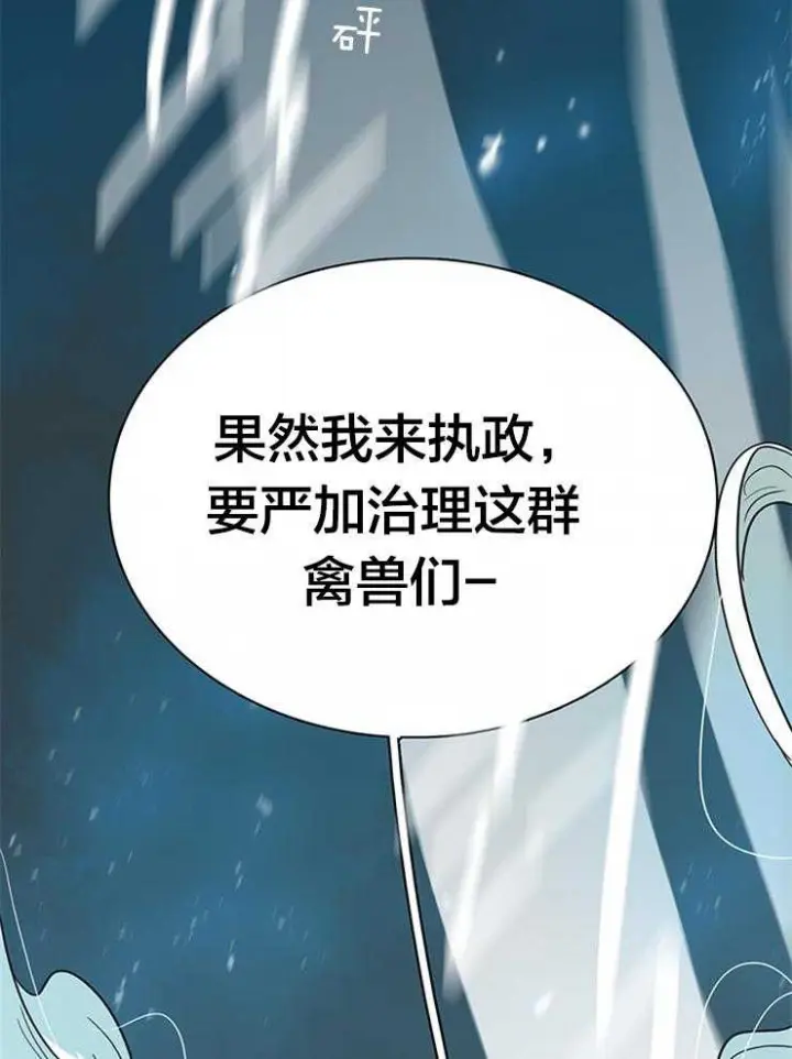 第137话 第31页