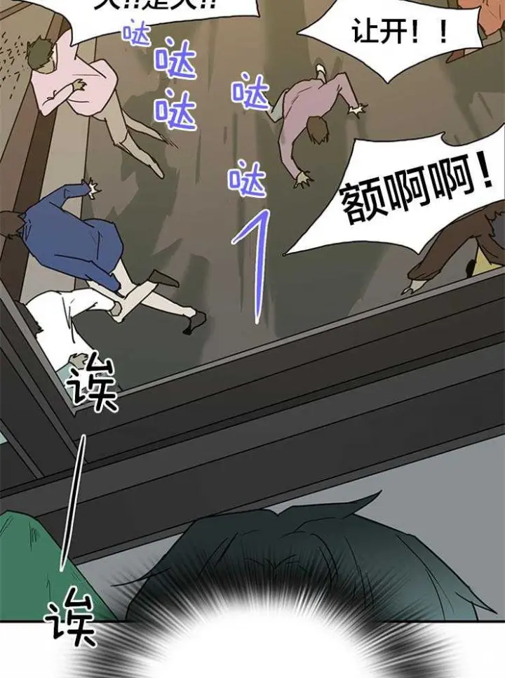 第137话 第12页