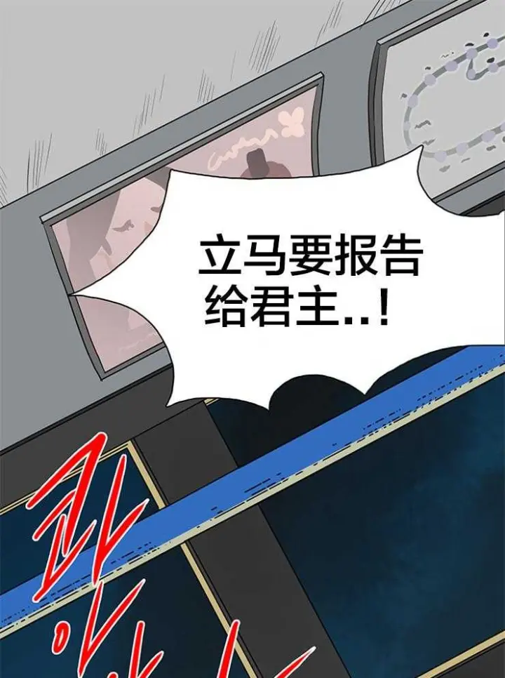 第137话 第8页