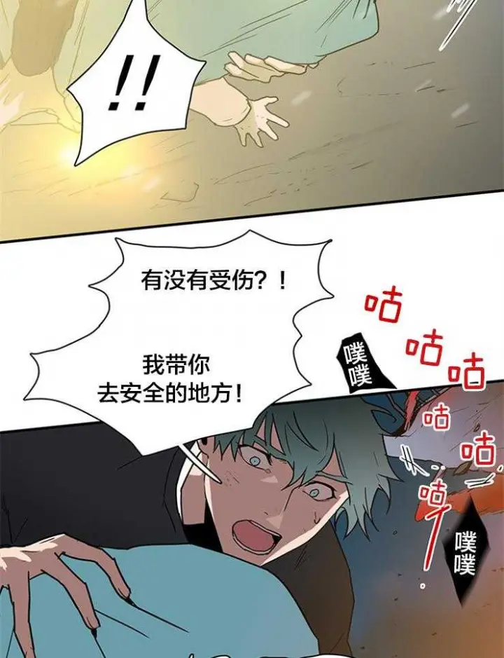 第137话 第18页