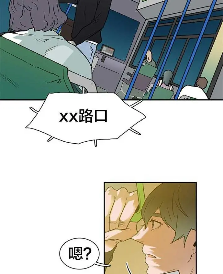 第137话 第3页