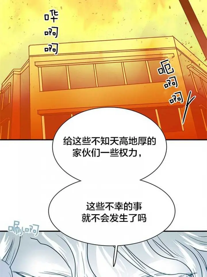 第137话 第29页