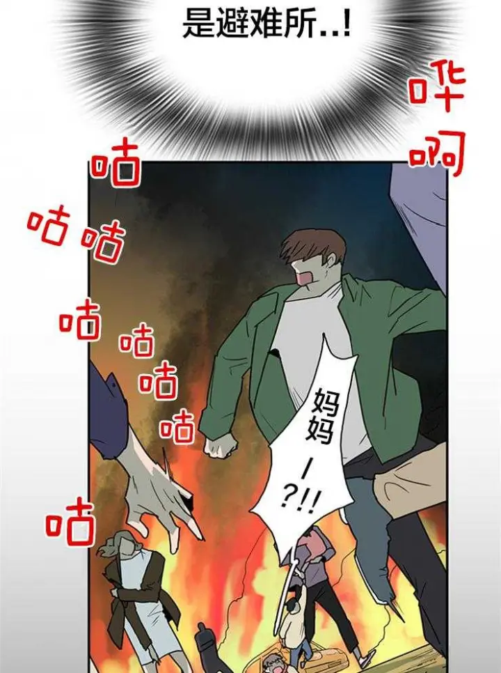 第137话 第13页