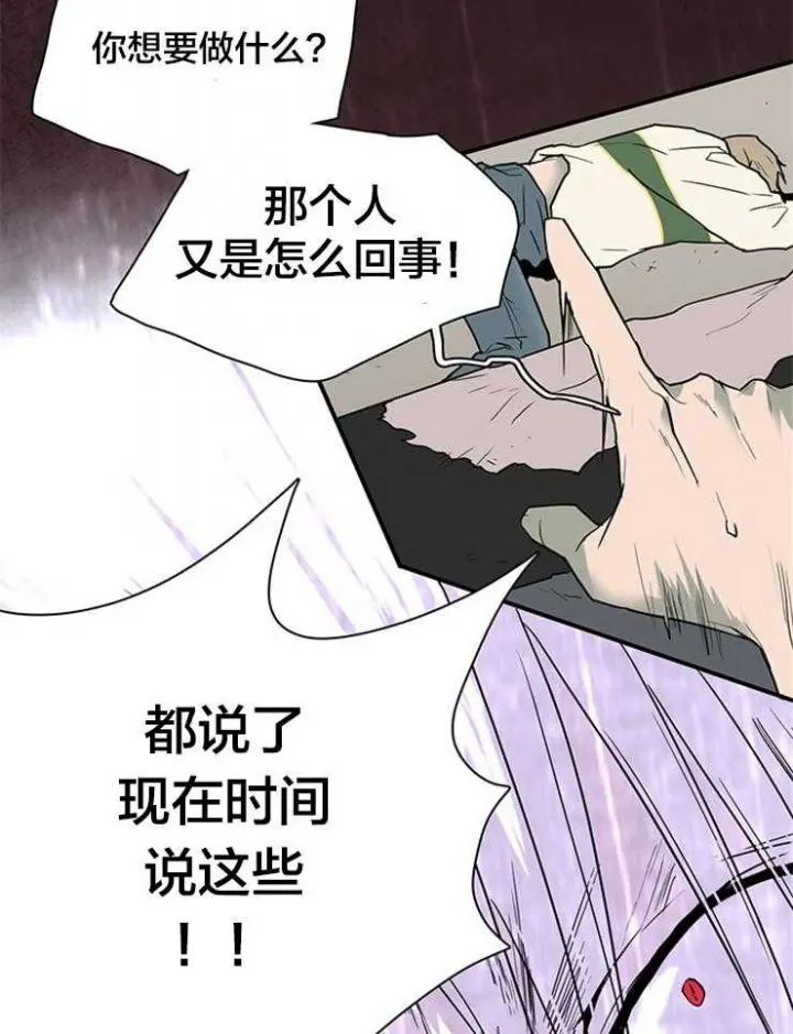 第138话 第11页