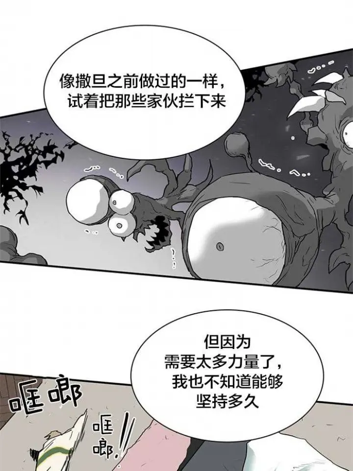 第138话 第9页