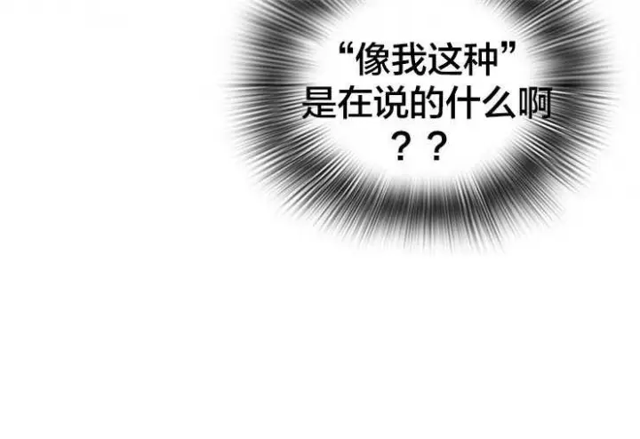 第138话 第24页