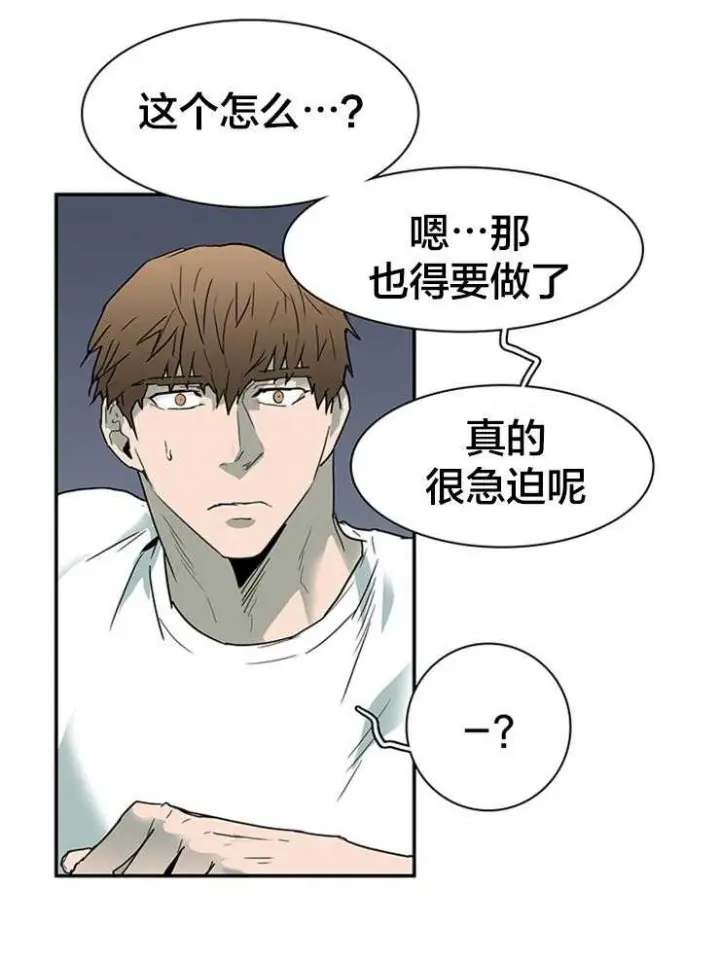 第138话 第8页