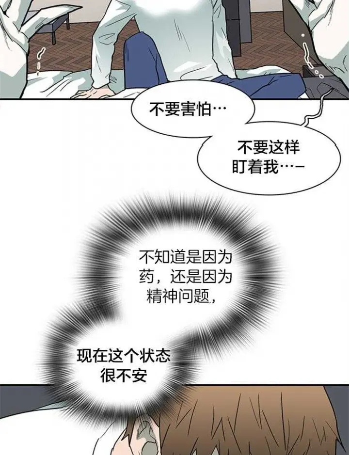 第138话 第15页