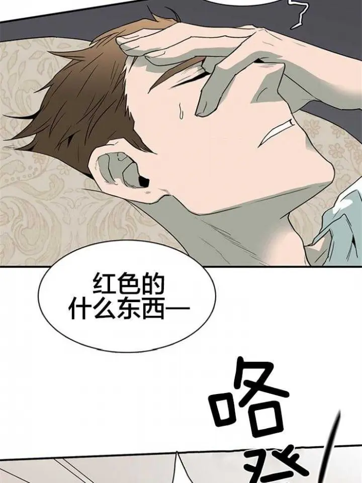 第138话 第3页