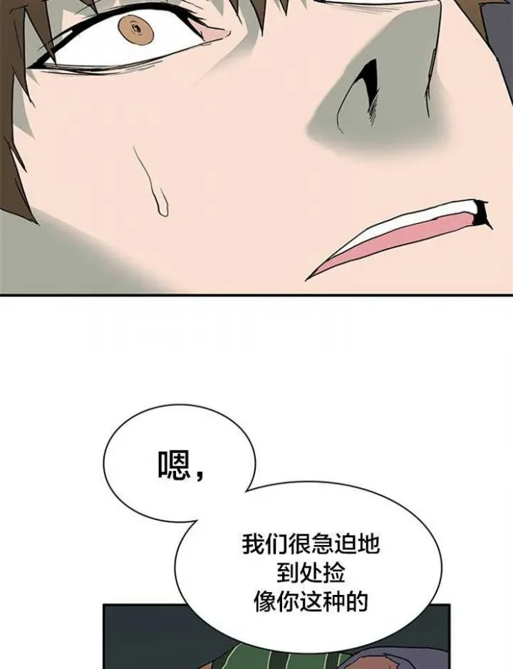 第138话 第21页