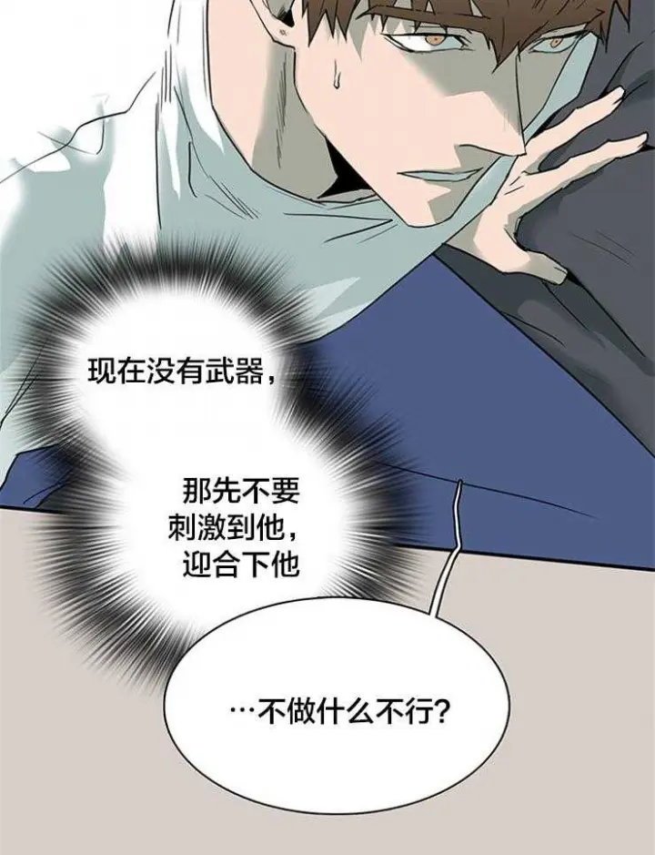 第138话 第16页