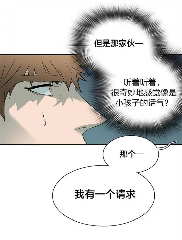 第139话 第10页