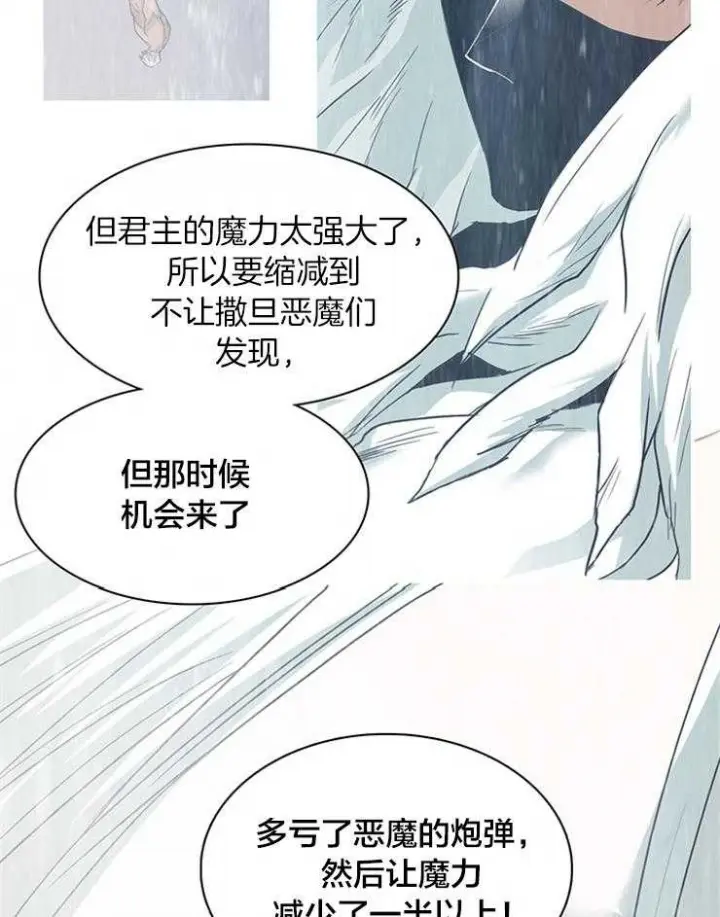 第139话 第2页