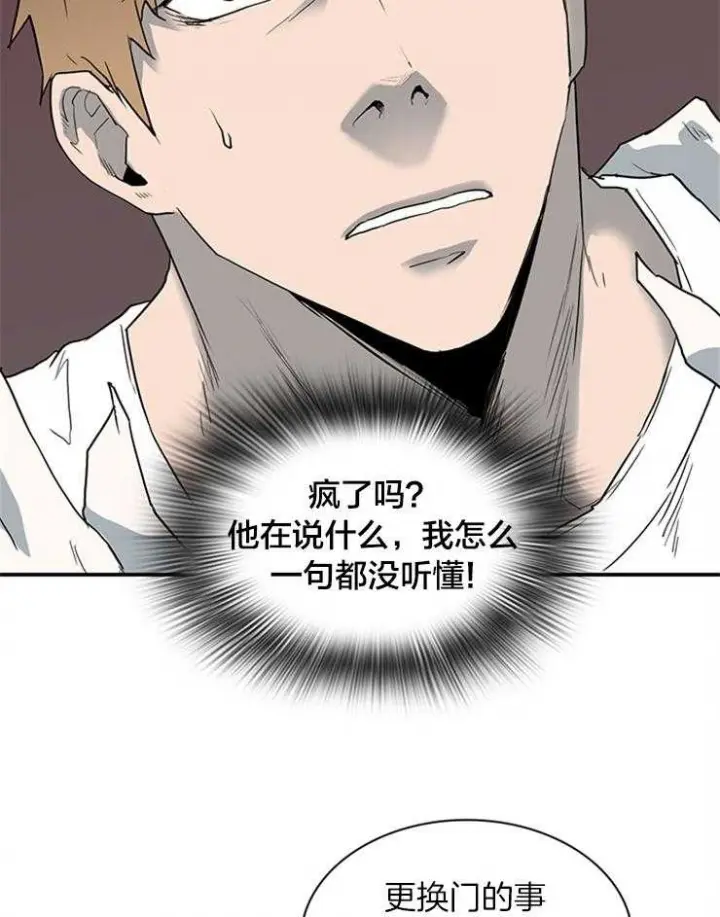 第139话 第8页
