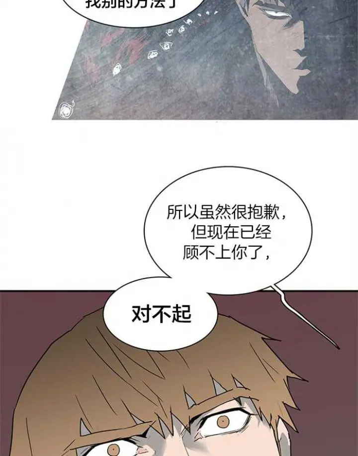 第139话 第7页