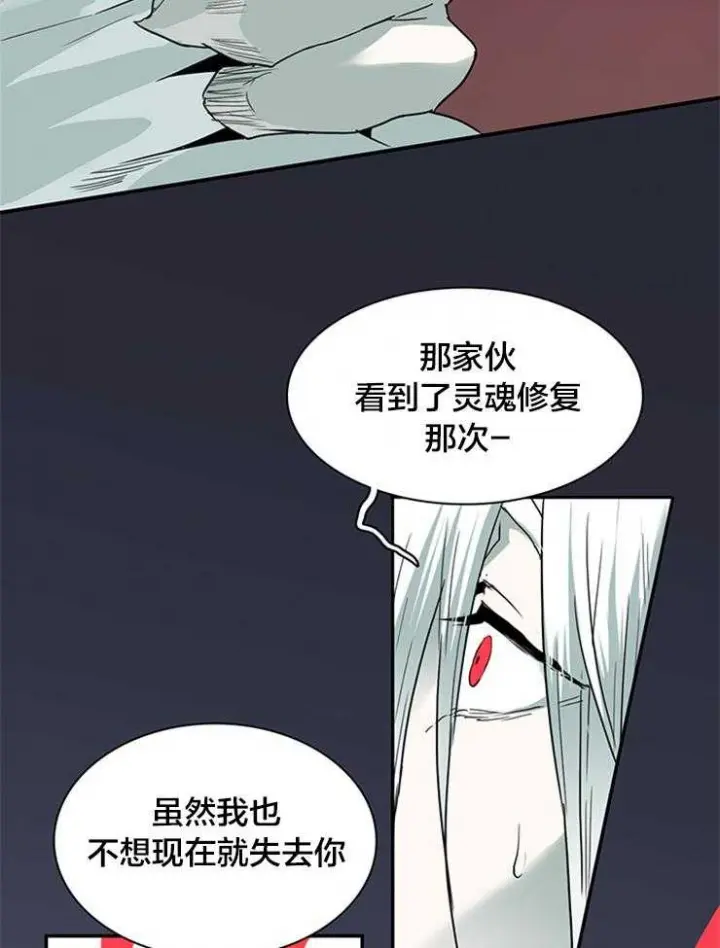 第139话 第20页
