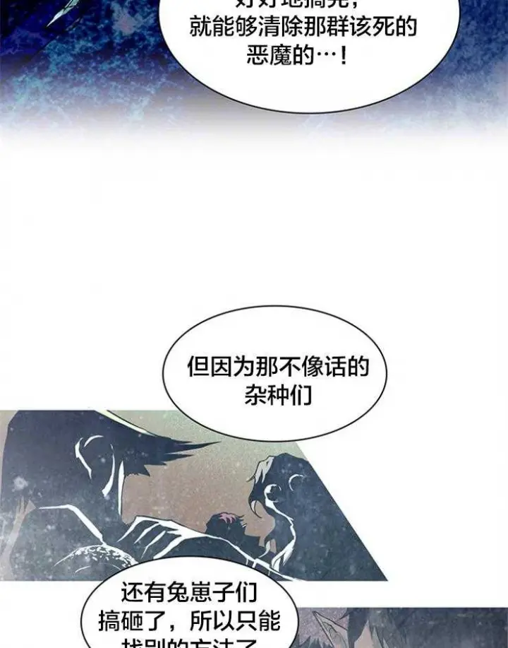 第139话 第6页