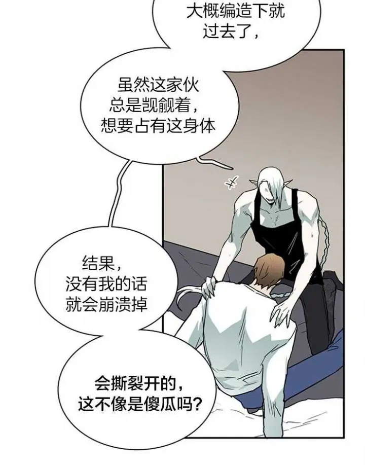 第139话 第9页