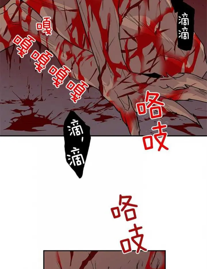 第140话 第7页